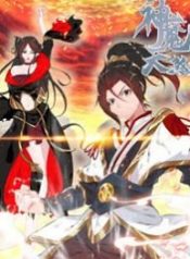 Vengeance-of-the-Heavenly-Demon-193×278