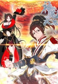 Vengeance-of-the-Heavenly-Demon-193×278