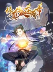 Heirs-of-Cultivation-in-The-City-193×278