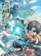 Tales-Of-Herding-Gods-193×278