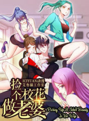 Picking_Up_A_School_Beauty_To_Be_Wife-175×238