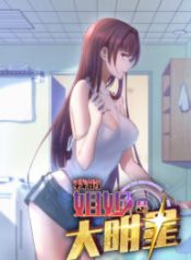 My Sister Is A SuperStar