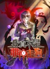 I’m Really Not the