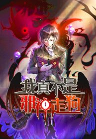 I’m Really Not the