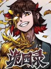 Records of The Mystic Gardens