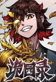 Records of The Mystic Gardens