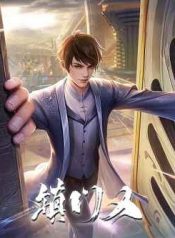 zhenmenren-chuanqimanye_result