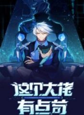 powerful-big-shot-is-quite-cautious-193×278