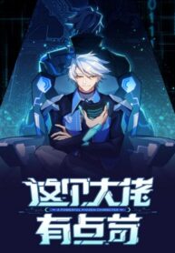 powerful-big-shot-is-quite-cautious-193×278