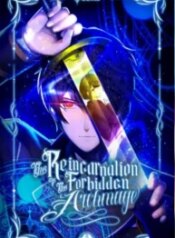 the-reincarnation-of-the-forbidden-archmage.jpg