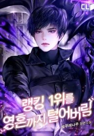 i-stole-the-number-one-rankers-soul.jpg