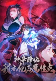 Here Comes the Godly Emperor