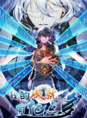 I-Have-A-Billion-Achievements-193×278