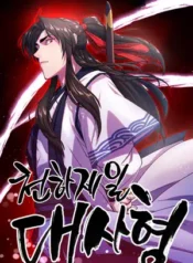 World’s Greatest Senior Disciple Manhwa