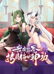 I Copied Peerless Divine Arts in Another World