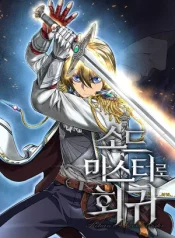 The Return of the Prodigious Swordmaster