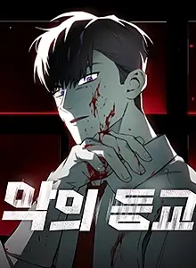 Fighters Batch PDF - Manhwa