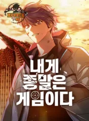 The End is a Game to Me1