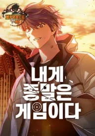 The End is a Game to Me1