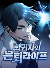 The Returner’s Retirement Life