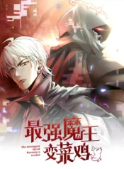 The Strongest Devil becomes a Rookie