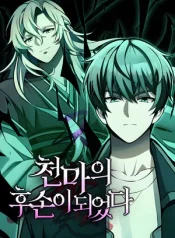 The Heavenly Demon’s Descendant