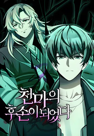 Heavenly Demon Reborn!  Manhwa - Pictures 