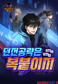 Conquering Dungeons With Copy Paste1