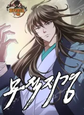 Invincible Territory1