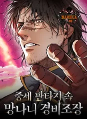 A Rogue Guard in a Medieval Fantasy