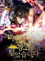 I Robbed The Storehouse Of The God1