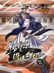 I Become The Youngest Disciple of The Martial Arts Leader