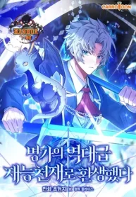 Reincarnated as a Genius Prodigy of a Prestigious Family1