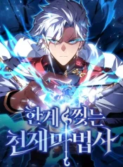 Limit-Breaking Genius Mage