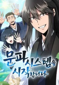 Initializing the Sect System1