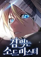 Sword-Devouring Swordmaster