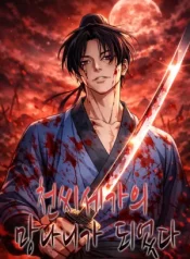 Becoming the Cheon Clan’s Mad Dog