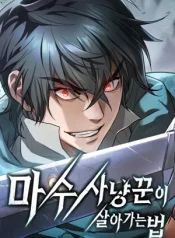 Demonic Beast Hunter Survival Guide