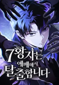 The Seventh Prince Wants to Bail3